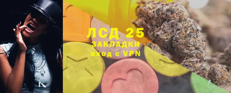 LSD-25 экстази кислота  Катав-Ивановск 